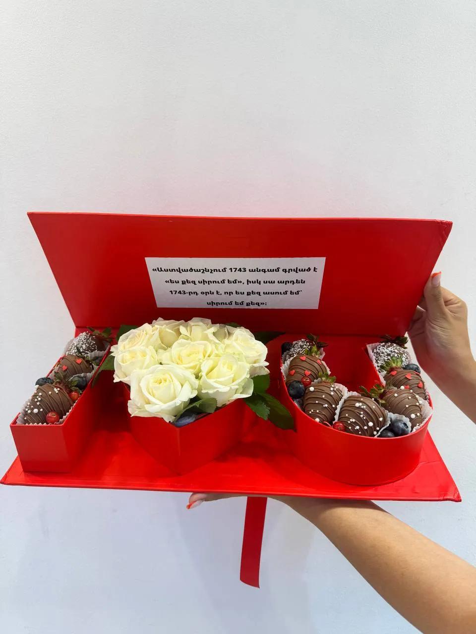 Love box | ծաղիկներ, ծաղկեպսակներ, բույսեր Երևան